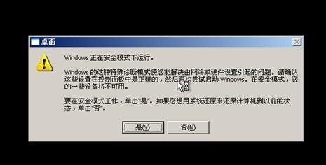 什么情况下才会启动安全模式(什么是安全模式及安全模式的作用)