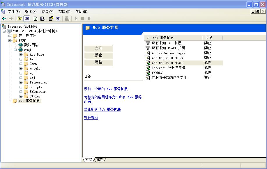 asp.net怎么在iis上部署(win2003 iis配置好网站还打不开)