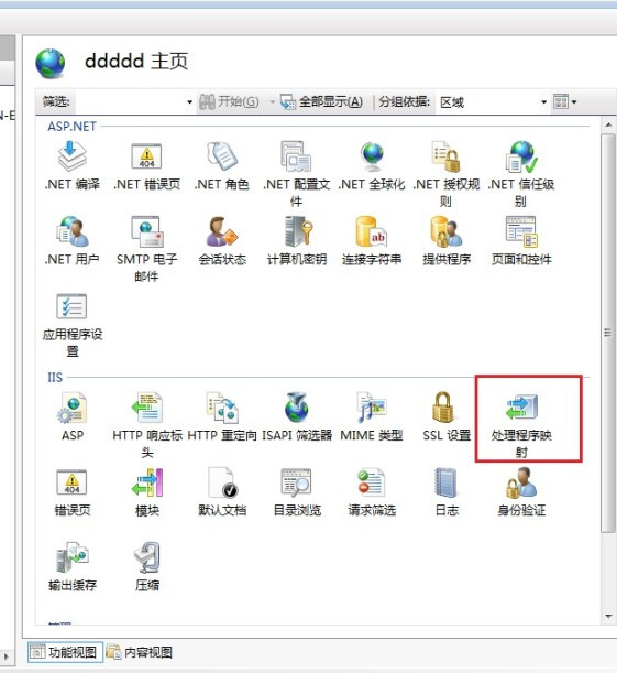 iis7服务器没有写入权限(win2003添加iis服务的进程)