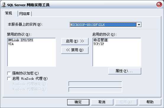 在与 SQL Server 建立连接时出现与网络相关的或特定于实例的错误。未找到或无法访问服务器。