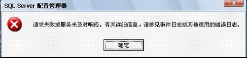 sql server2005服务无法启动(sql2005无法启动sql服务)