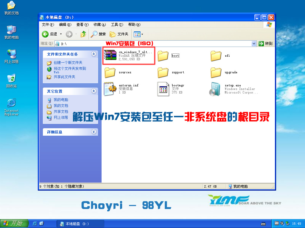 win7硬盘安装版(win7系统硬盘安装器)