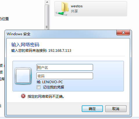 >linux samba服务器安装配置(samba服务器搭建 centos7)