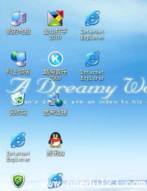 电脑桌面有2个ie图标(桌面多了ie浏览器)