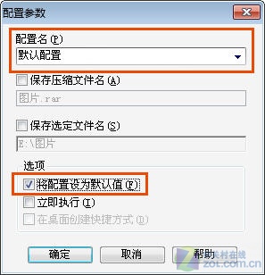 Windows  7设置IPV6的详细方法