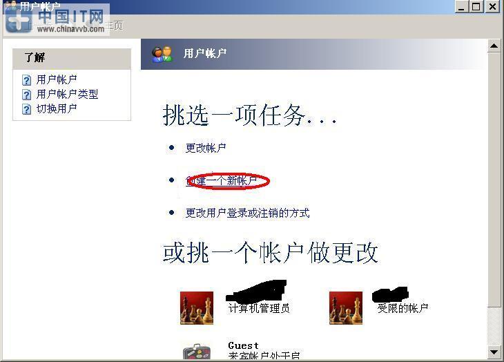 xp受限用户怎么提升管理员权限(xp设置访问权限)