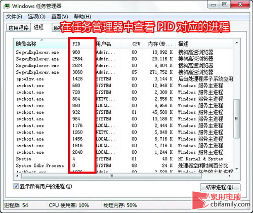 Windwos  7下查木马 netstat命令帮你忙