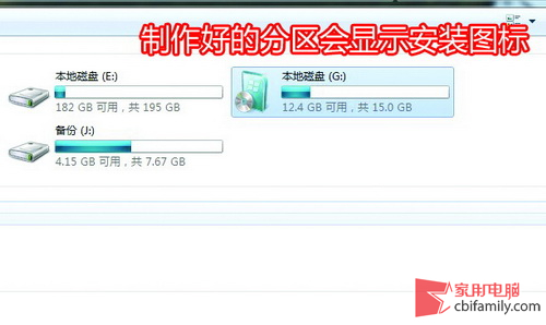移动硬盘装Windows  7 只需要简单两步
