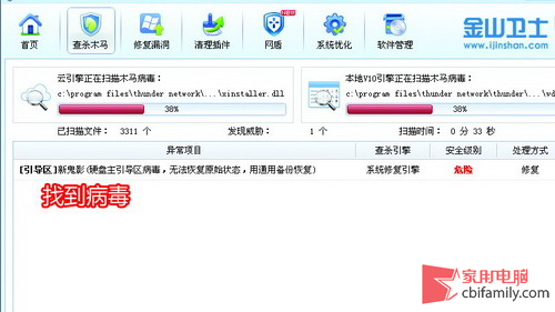 格式化也搞不定！史上最顽固病毒清除记