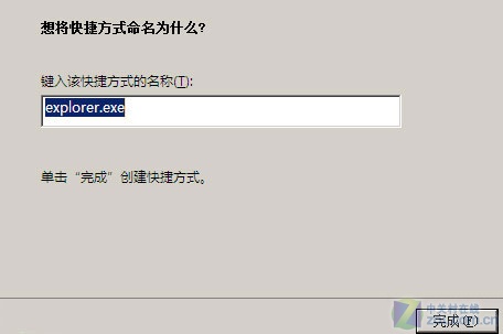 快速运行本地连接 解决Win7上网问题