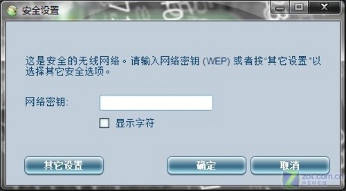 小囧春节变“牛人”之搞定笔记本无线