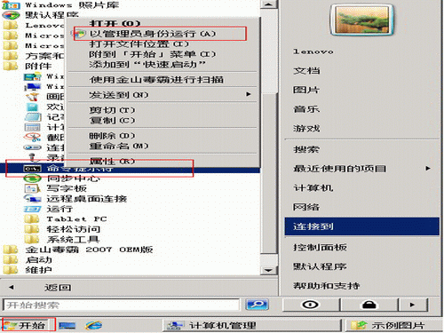 关于VISTA,WIN7系统不能正常上网，连接到网络时提示“通讯端口初始化失败”的处理方案 - downcc.com