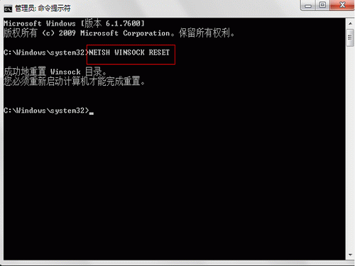 关于VISTA,WIN7系统不能正常上网，连接到网络时提示“通讯端口初始化失败”的处理方案 - downcc.com