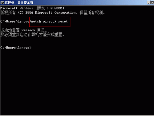 关于VISTA,WIN7系统不能正常上网，连接到网络时提示“通讯端口初始化失败”的处理方案 - downcc.com
