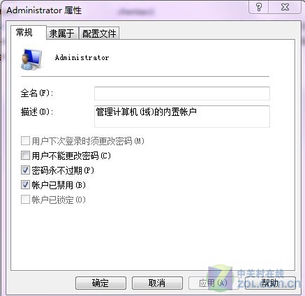 Windows  7尺度账户开启潜匿Admin账户