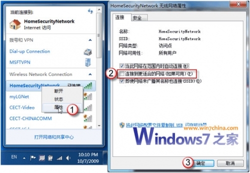 windows 7好还是windows 10好(windows 7创建无线网络)