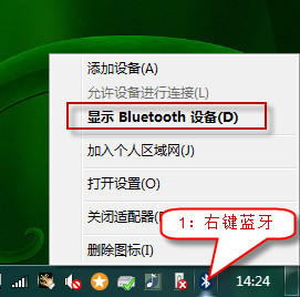 win7系统Bluetooth外围设备显示叹号如何解决