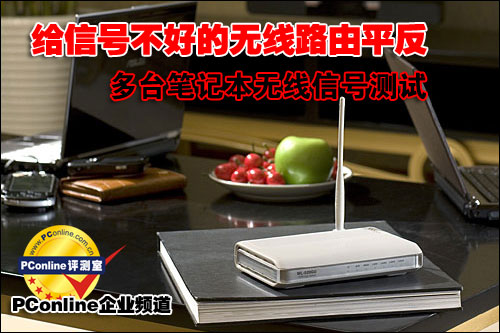 无线路由信号差怎么办(路由器无线网信号差)