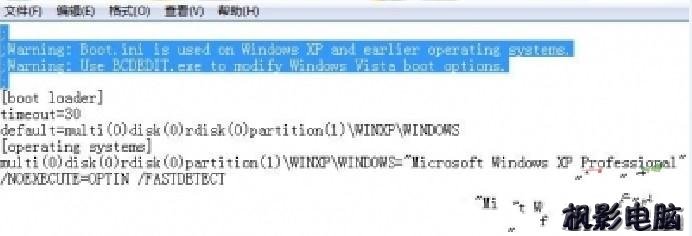 C盘同时安装Windows7与XP  双系统