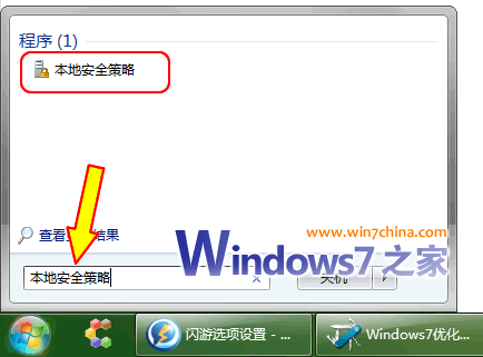 >windows 7怎么紧急登录(win7家庭版引用的账户被锁定)