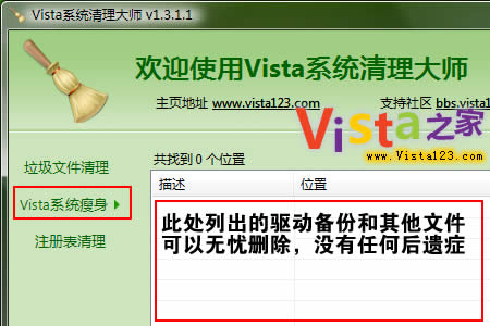 为什么我的C盘空间越来越少？解决方案