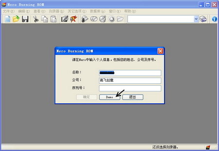 五分钟!用Nero  制作刻录可启动光盘_downcc.com