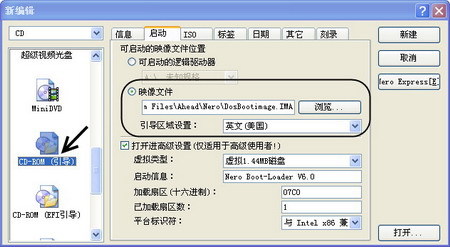 五分钟!用Nero  制作刻录可启动光盘_downcc.com