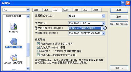 五分钟!用Nero  制作刻录可启动光盘_downcc.com