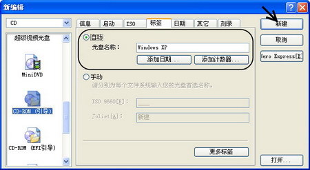 五分钟!用Nero  制作刻录可启动光盘_downcc.com