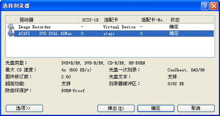 五分钟!用Nero  制作刻录可启动光盘_downcc.com