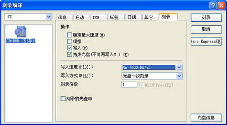 五分钟!用Nero  制作刻录可启动光盘_downcc.com