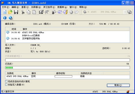 五分钟!用Nero  制作刻录可启动光盘_downcc.com