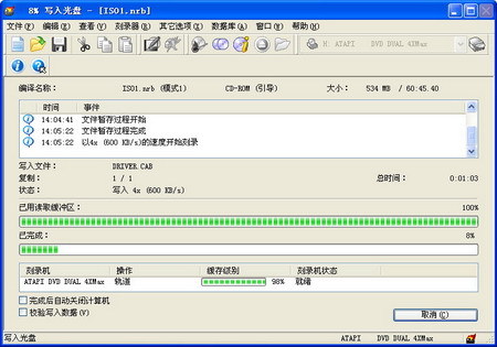 五分钟!用Nero  制作刻录可启动光盘_downcc.com