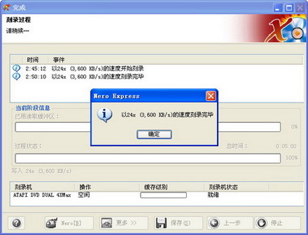 五分钟!用Nero  制作刻录可启动光盘_downcc.com