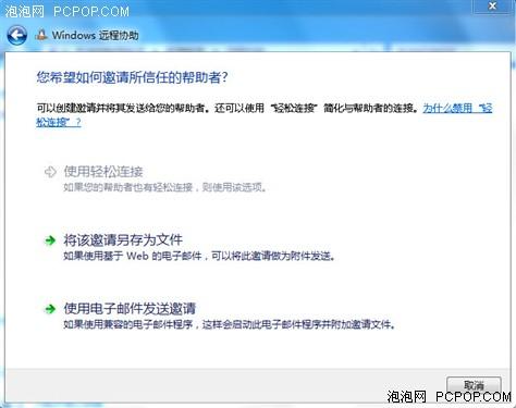 解决Windows7无法上网的系统问题