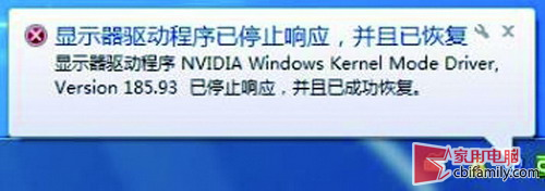 >电脑显示器驱动程序已停止响应并且已恢复是什么问题(显示器驱动程序已停止响应)