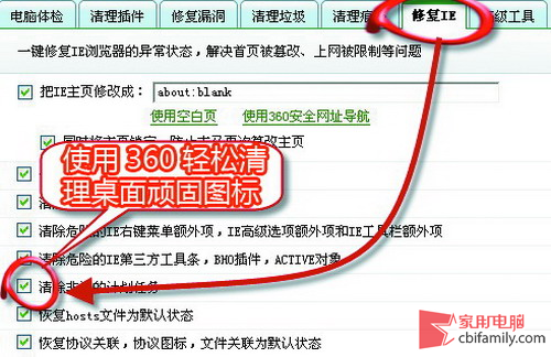 桌面ie图标怎么删除(win7桌面ie图标无法删除解决方法)