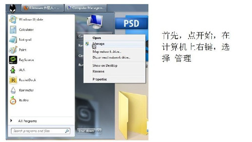 win7硬盘分区调整(win7自带硬盘分区工具)
