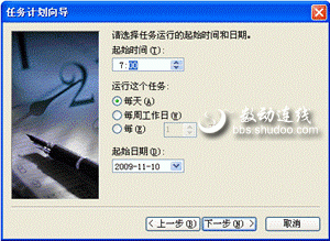 任务计划程序定时开关机(计划任务 定时开机)