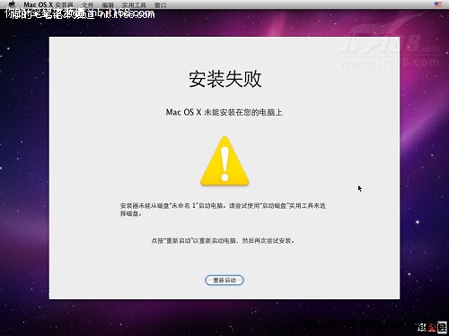 第六步：开始安装Mac  OS  X