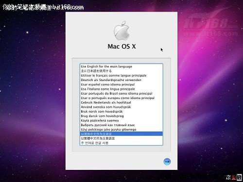第六步：开始安装Mac  OS  X