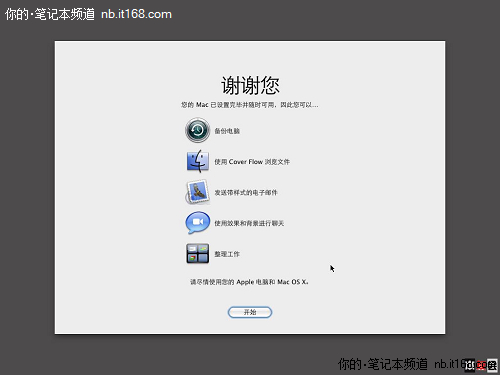第七步：进入Mac  OS  X设置