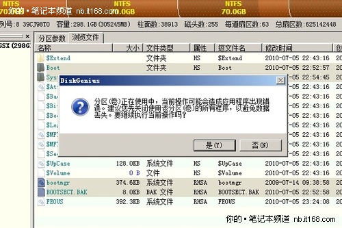 探究安装Windows7时自建隐藏分区的秘密