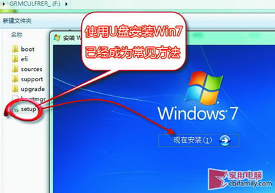 揭秘：Windows  7 安装失踪败三年夜原因