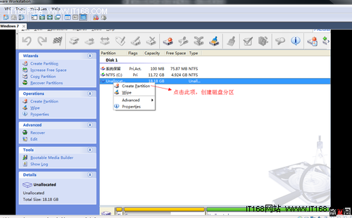 介绍Acronis  Disk  Director  Suite软件