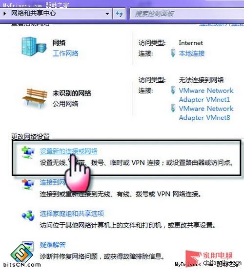 win7创建adsl的连接步骤(win7用adsl拨号不会掉线)