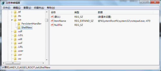 Windows  7下删除右键新建菜单项的多余选项