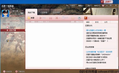 换肤更快捷