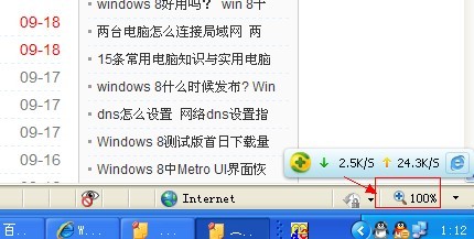 >怎么可以改变网页字体大小(如何改变网页字体大小)
