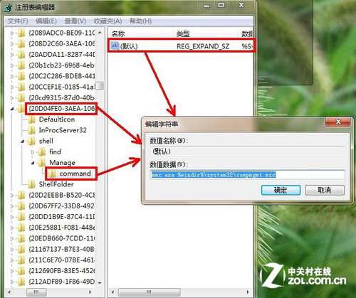 Win  7计算机管理运行出错问题的解决方法